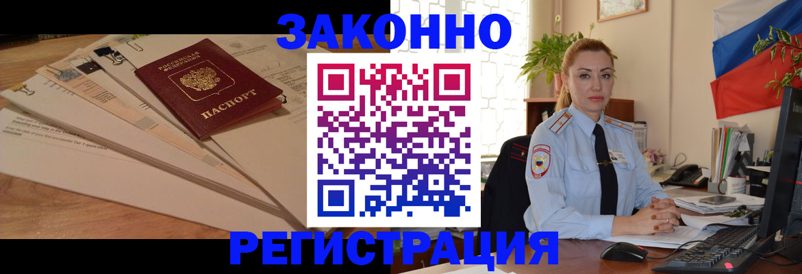 где прописаться в Могочи