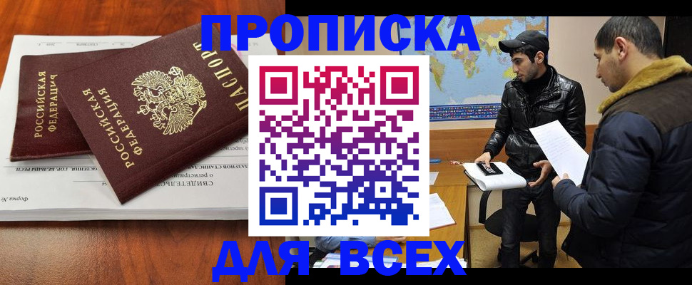 временная регистрация надежно в Могочи