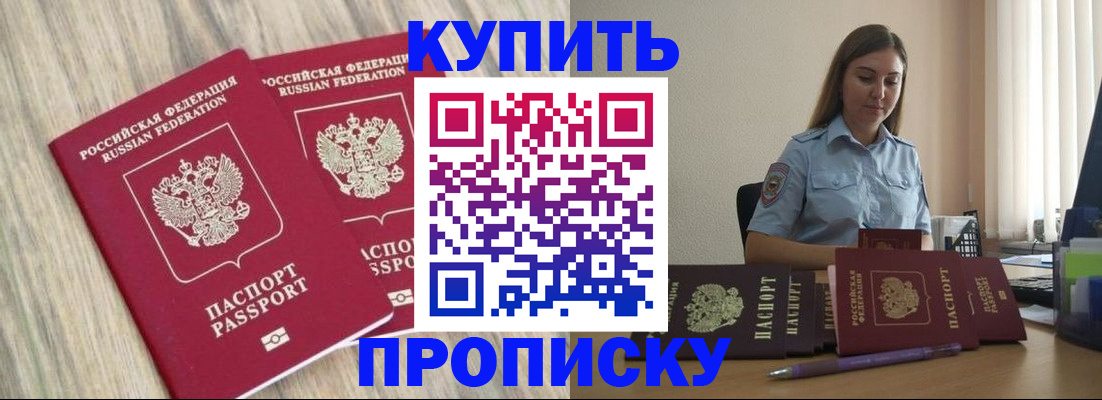 прописка для кредита в Могочи