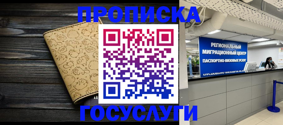 пропишу в квартире в Могочи