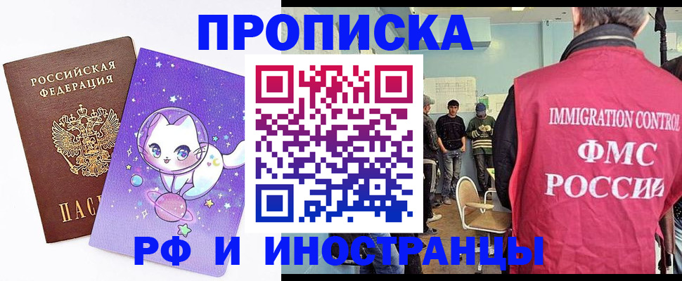 временная регистрация собственник в Могочи